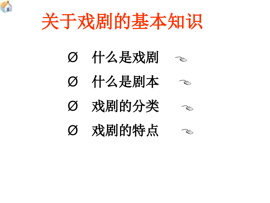 语文版八下日出课件3_第2页