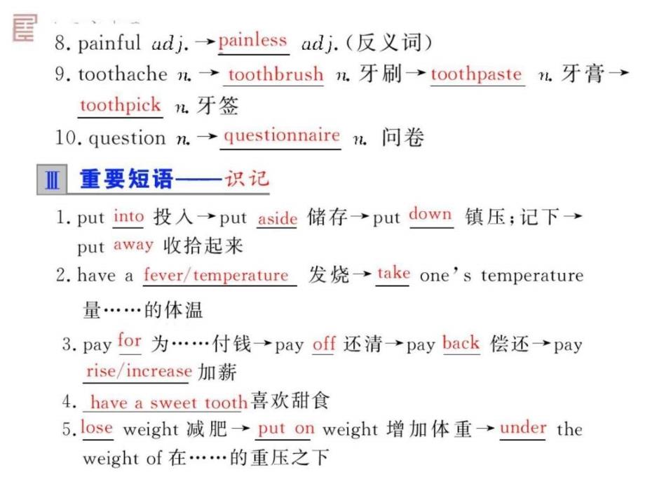 外研版高三一轮英语复习必修二Modppt课件_第3页