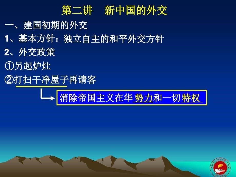 历史风云网邬德发_第5页