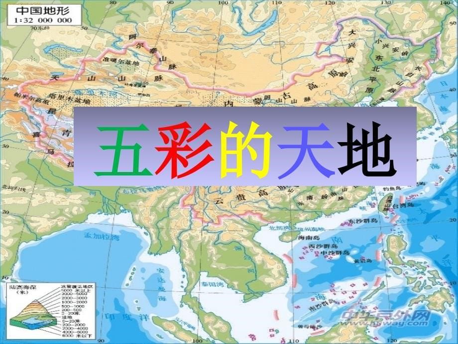 第四板块看地图的乐趣2_第5页