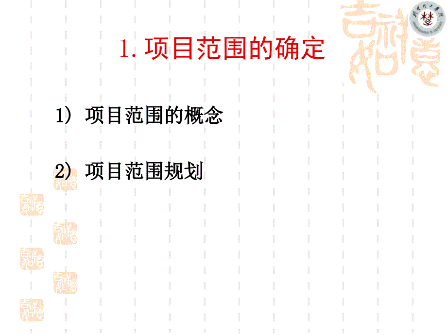 项目论证与评估概述_第4页