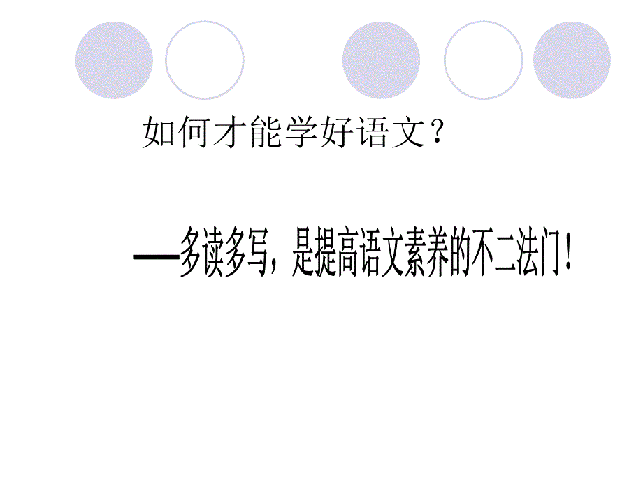 让读书成为孩子们一生的习惯_第2页