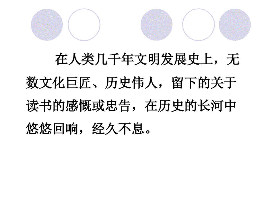 让读书成为孩子们一生的习惯_第4页