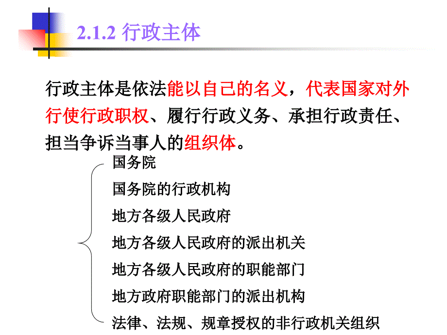 工程建设程序法律制度bjdn_第3页