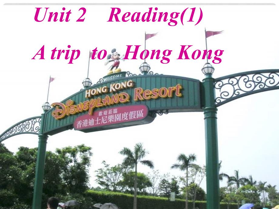 江苏省东海县横沟中学八年级英语下册 Unit 2 Travelling Reading 1课件 （新版）牛津版_第1页