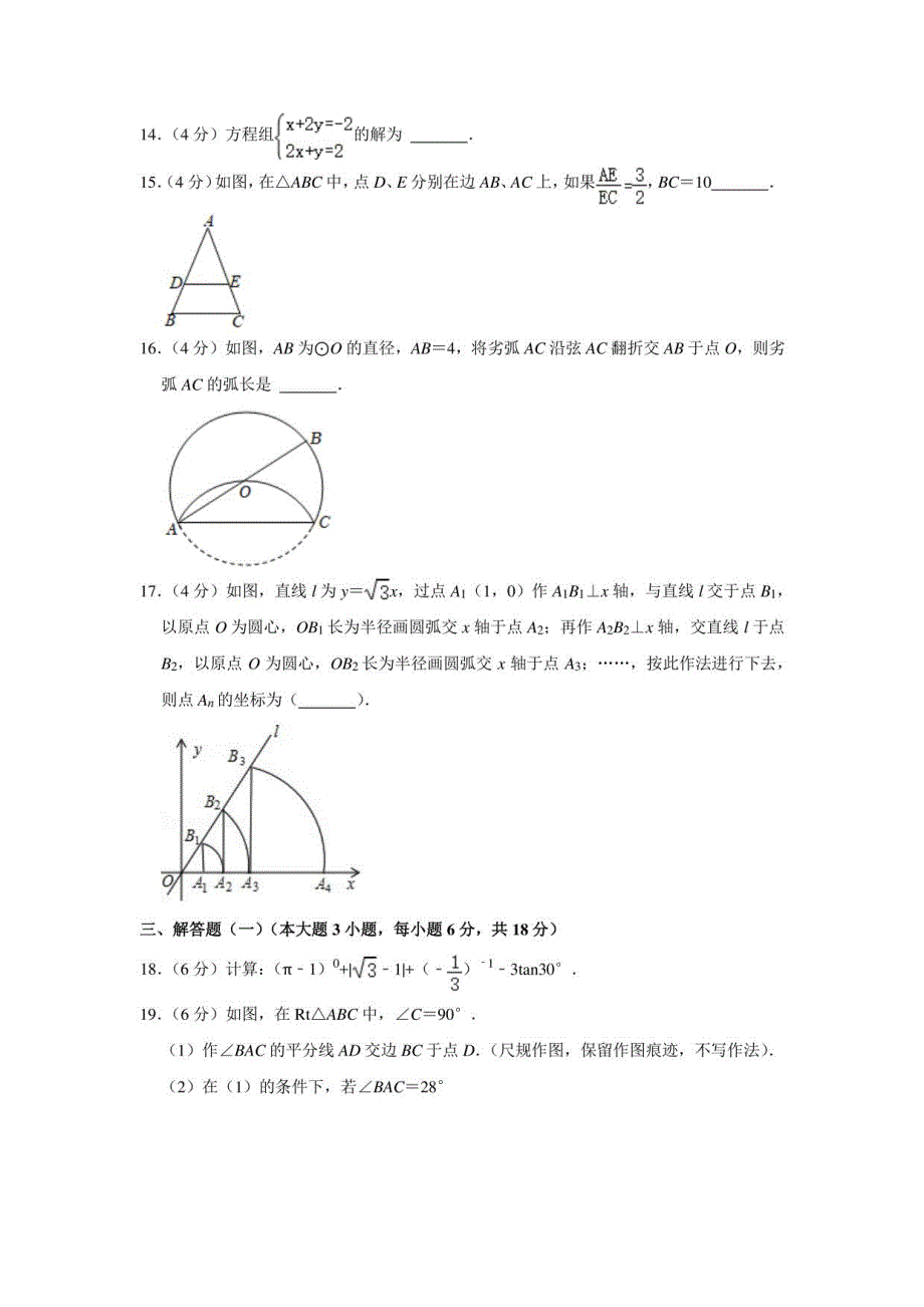 2022年广东省珠海市部分学校中考数学一模试卷（学生版+解析版）_第3页