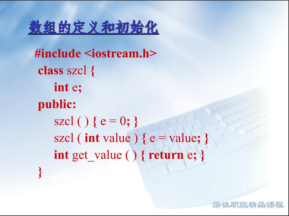 作为抽象数据类型的数组顺序表稀疏矩阵字符串_第4页