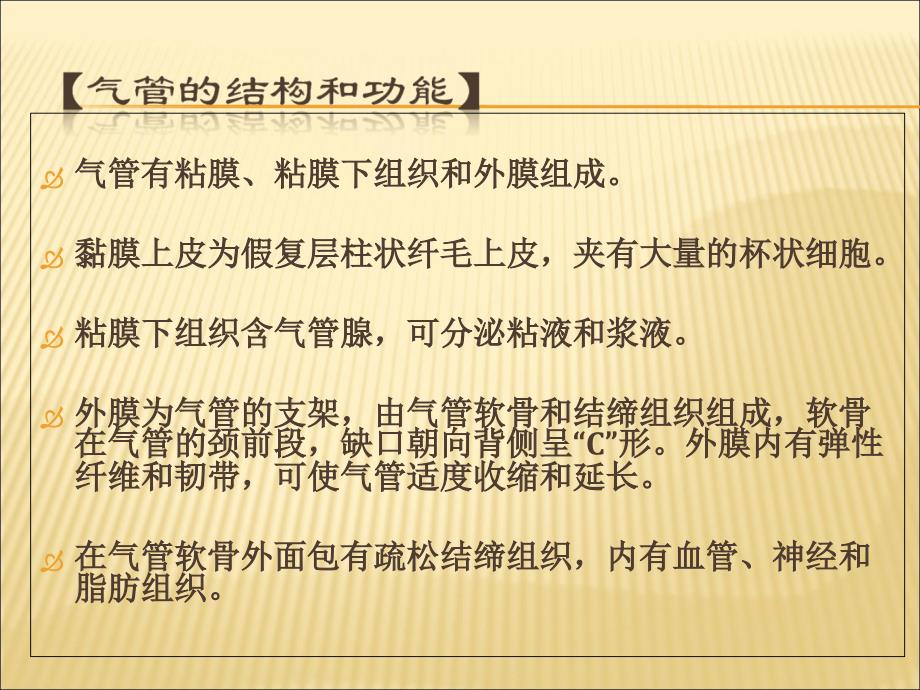 气管切开手术_第4页