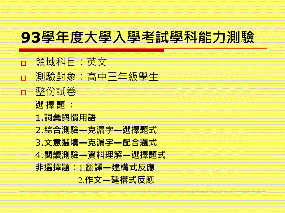 园艺四杨雅琪日文四黄竹芸日文四江美仪_第2页