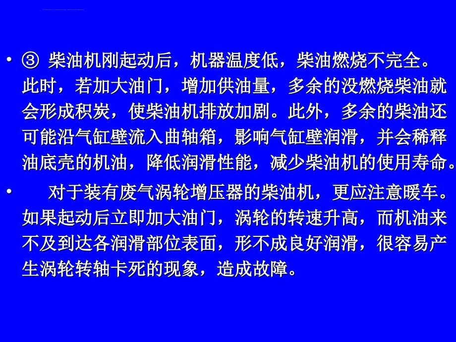 装载机常见故障维修ppt课件_第5页