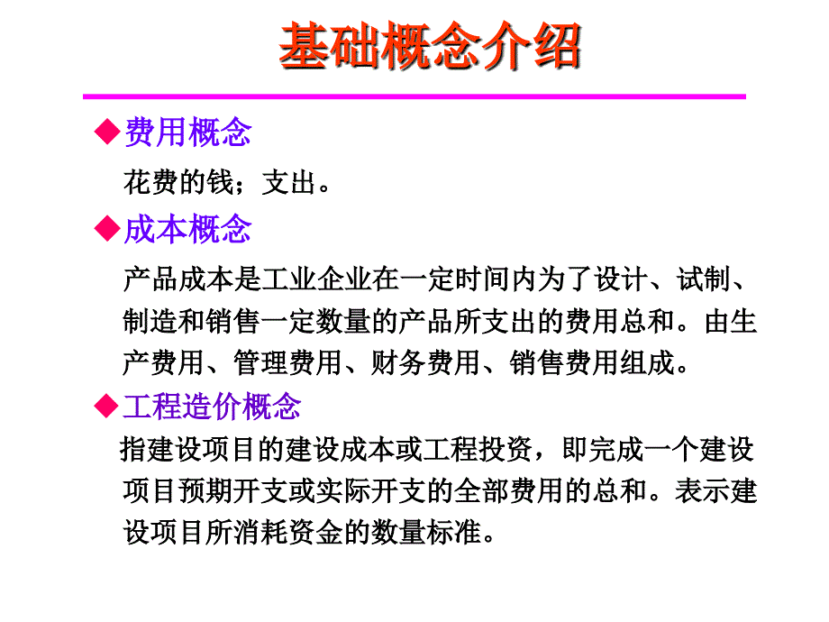 石油工程造价管理中心廊坊分部_第3页