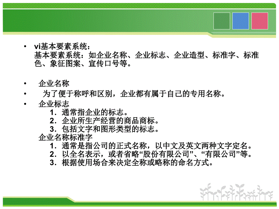 V基本的设计系统_第3页