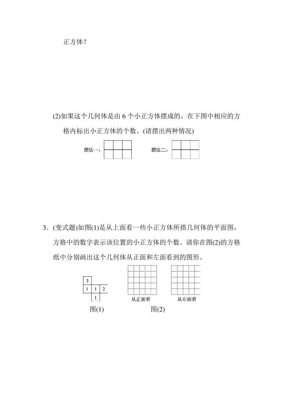 2023人教版数学五年级下册第一单元达标测试卷_第5页