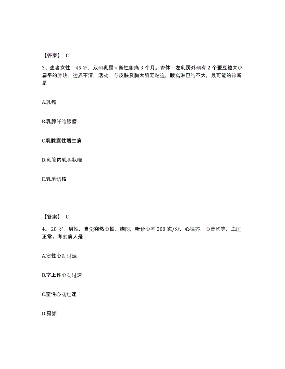 2022年河北省护师类之护士资格证模考预测题库(夺冠系列)_第2页