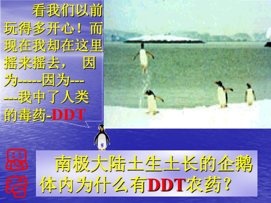 水循环和洋流.ppt_第2页