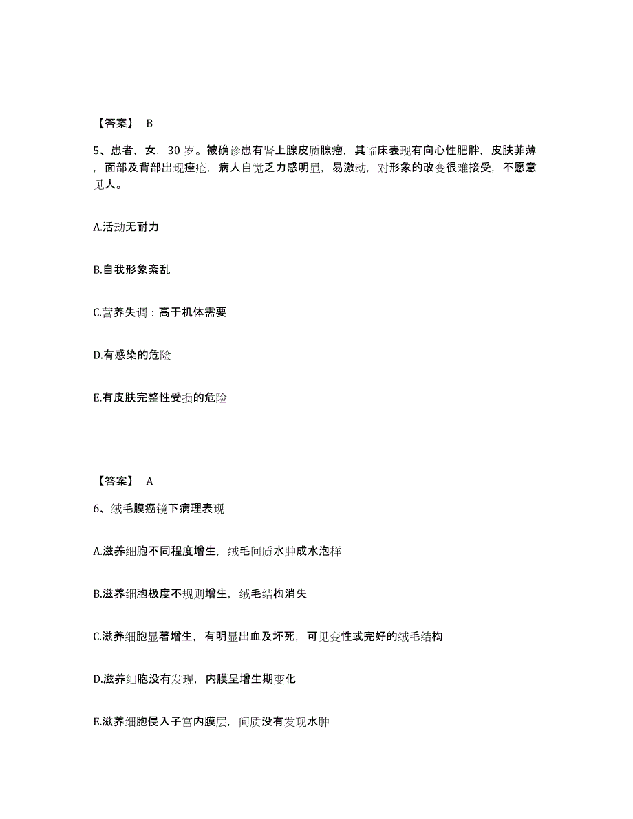 2022年河北省护师类之主管护师试题及答案五_第3页