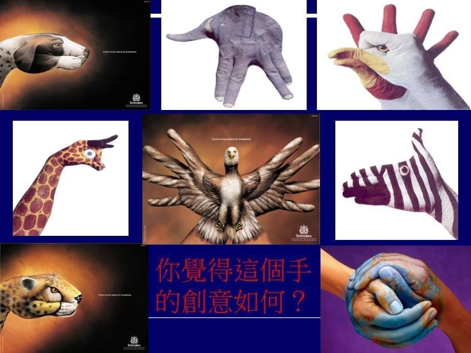 使出教学的看家本领.ppt_第5页