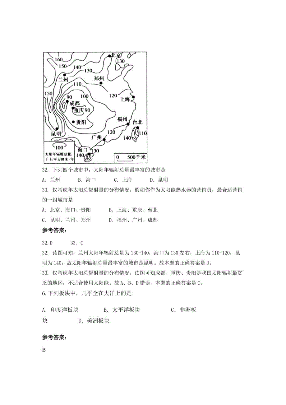 2022山东省烟台市幸福中学高一地理月考试卷含解析_第3页