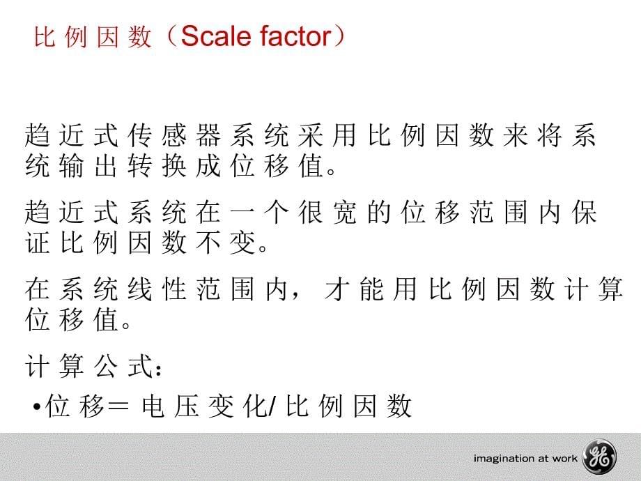 本特利传感器_第5页