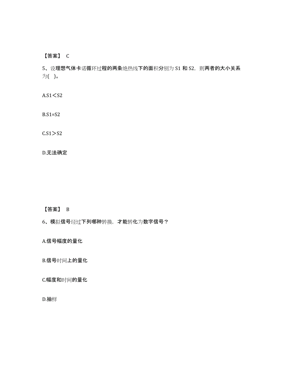 2022年河北省注册结构工程师之结构基础考试一级模考预测题库(夺冠系列)_第3页