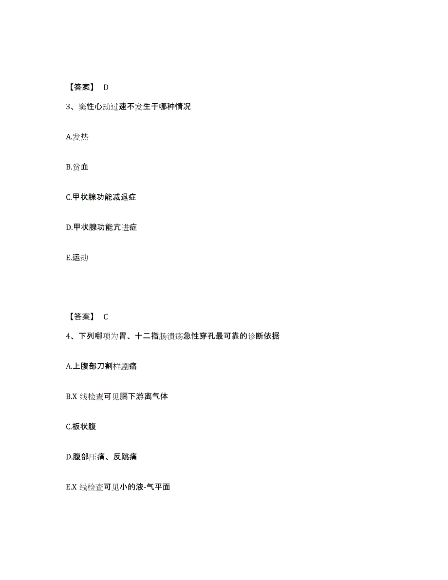 2022年河北省护师类之护师（初级）通关提分题库及完整答案_第2页