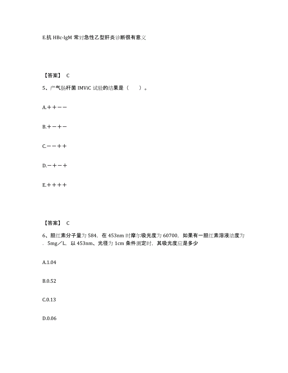 2022年河北省检验类之临床医学检验技术（中级)押题练习试卷A卷附答案_第3页
