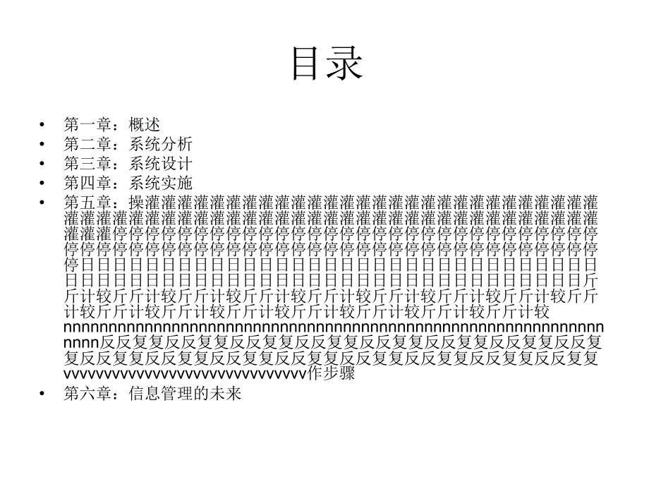 计算机信息管理专综合作业.ppt_第3页