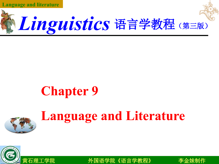 Language-and-literature_第1页