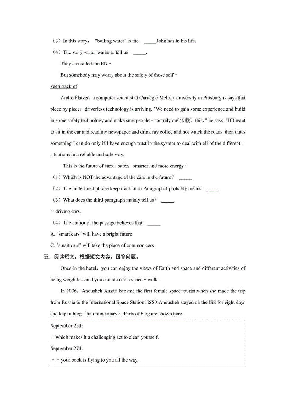 北京市第四中学2020-2021学年七年级下学期期中英语试卷_第4页