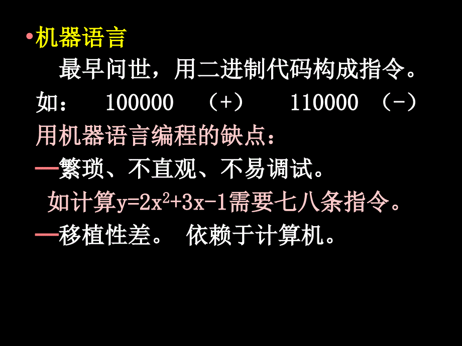 C语言入门教程(比较全)_第4页