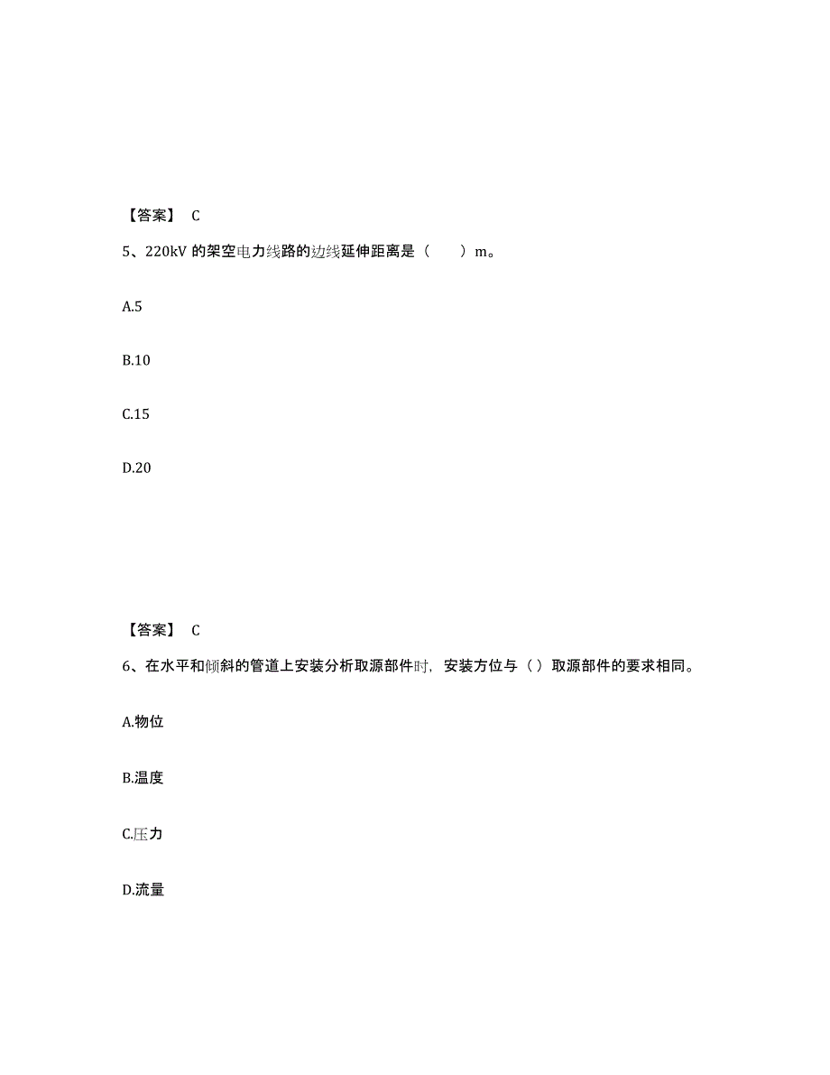 2022年重庆市二级建造师之二建机电工程实务通关试题库(有答案)_第3页