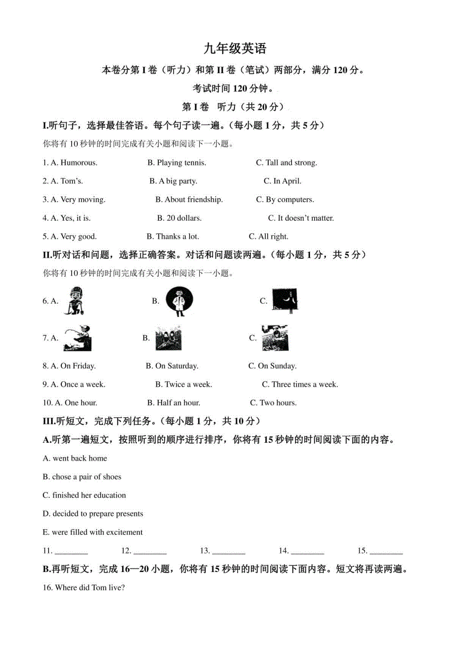 2022年山东省青岛市崂山区中考一模英语试题（解析版）_第1页