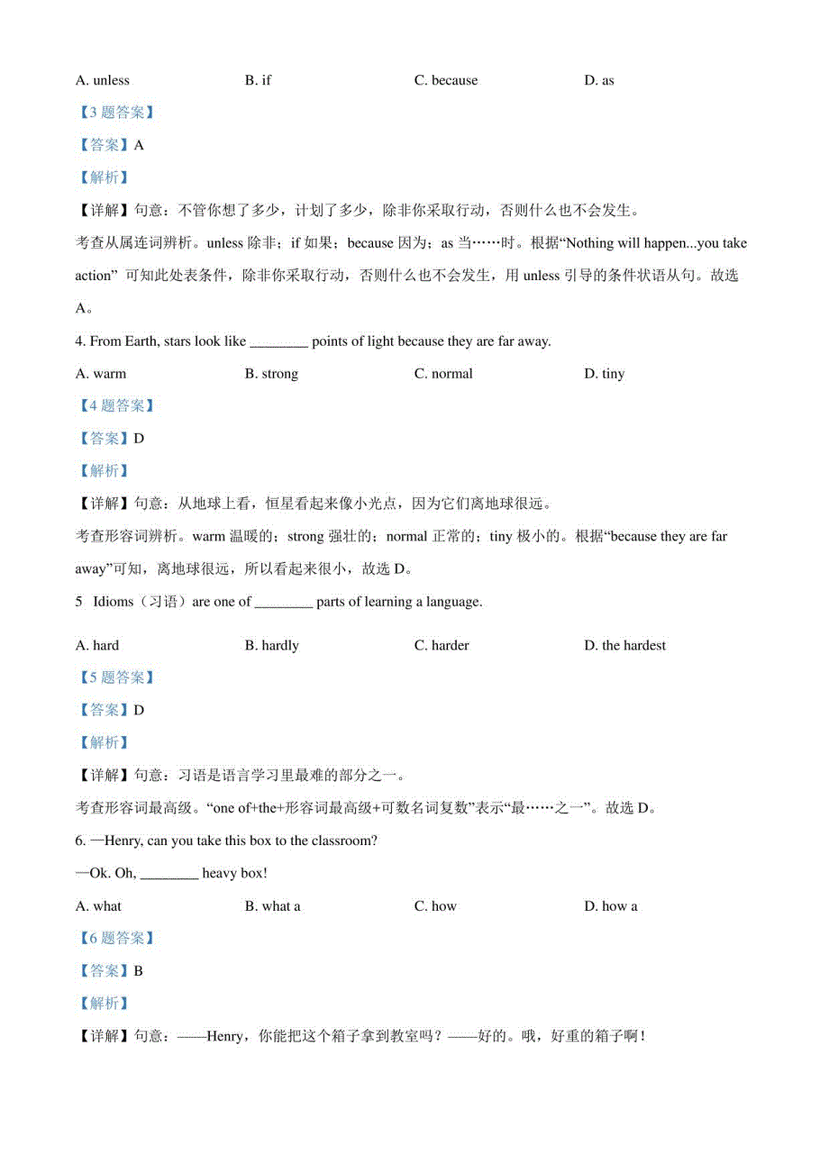 2022年山东省青岛市崂山区中考一模英语试题（解析版）_第3页