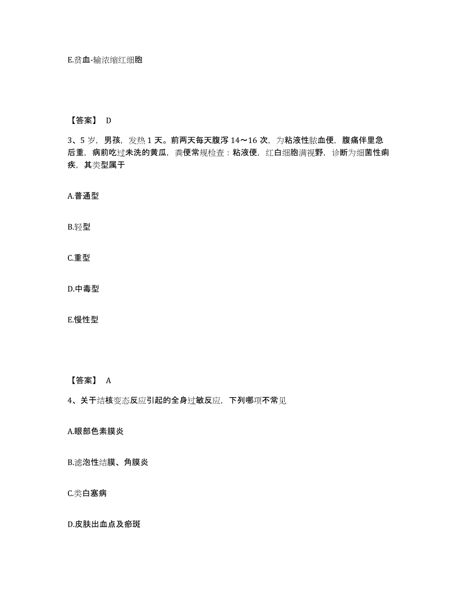 2022年重庆市主治医师之内科主治303模考预测题库(夺冠系列)_第2页