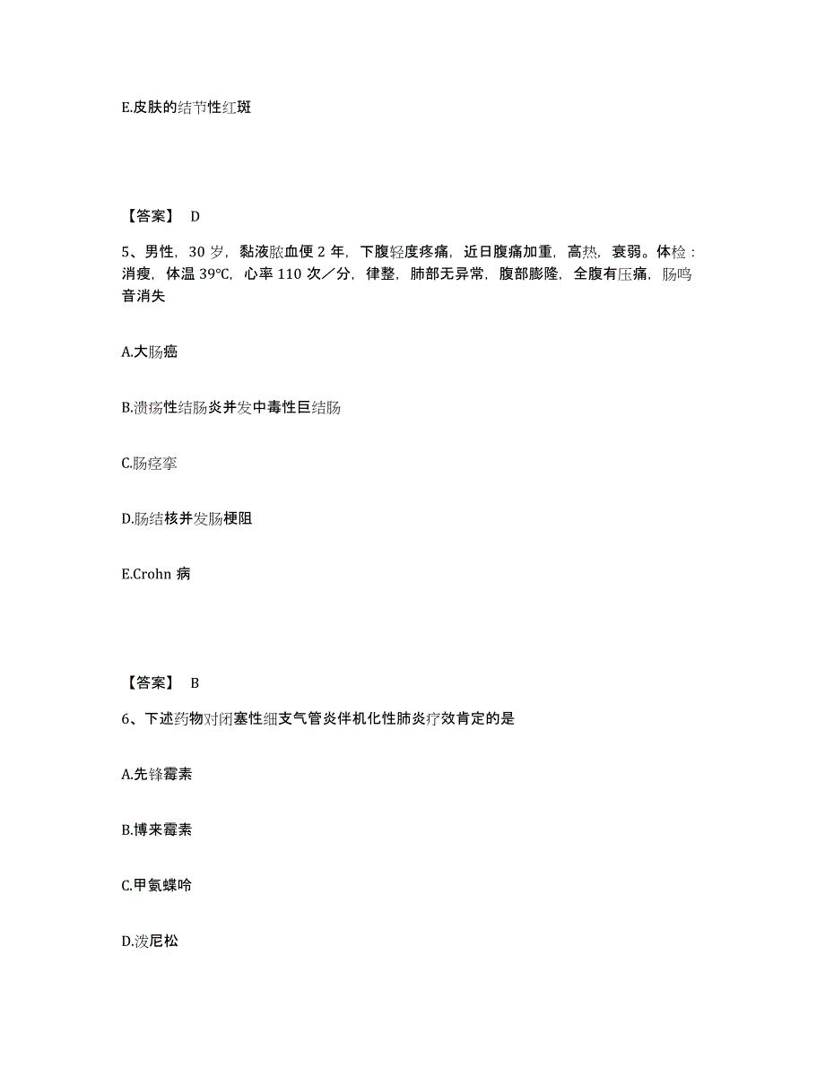 2022年重庆市主治医师之内科主治303模考预测题库(夺冠系列)_第3页