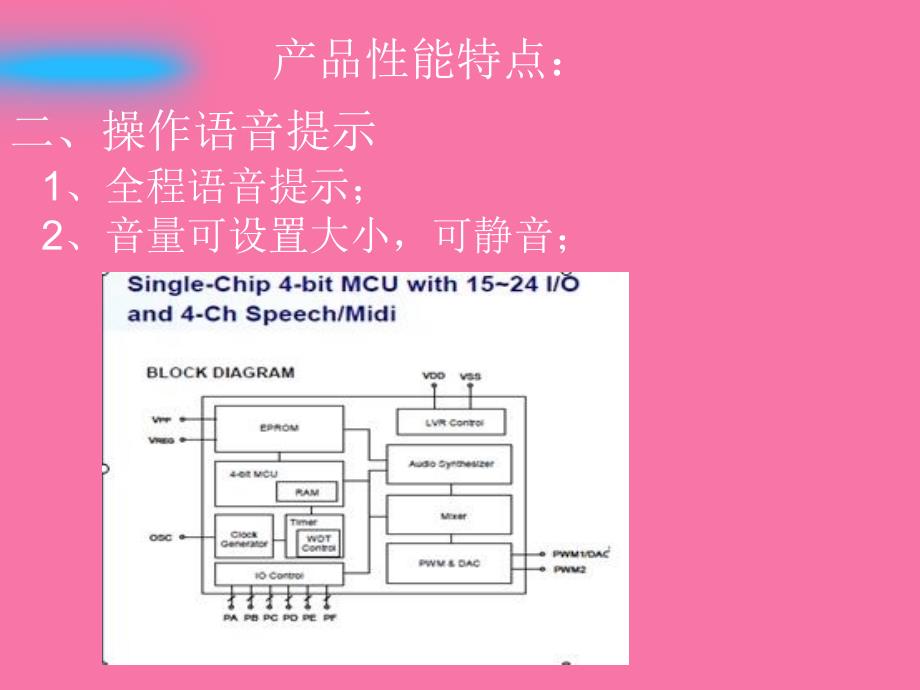 GMP人员智能电子计数器介绍ppt课件_第4页