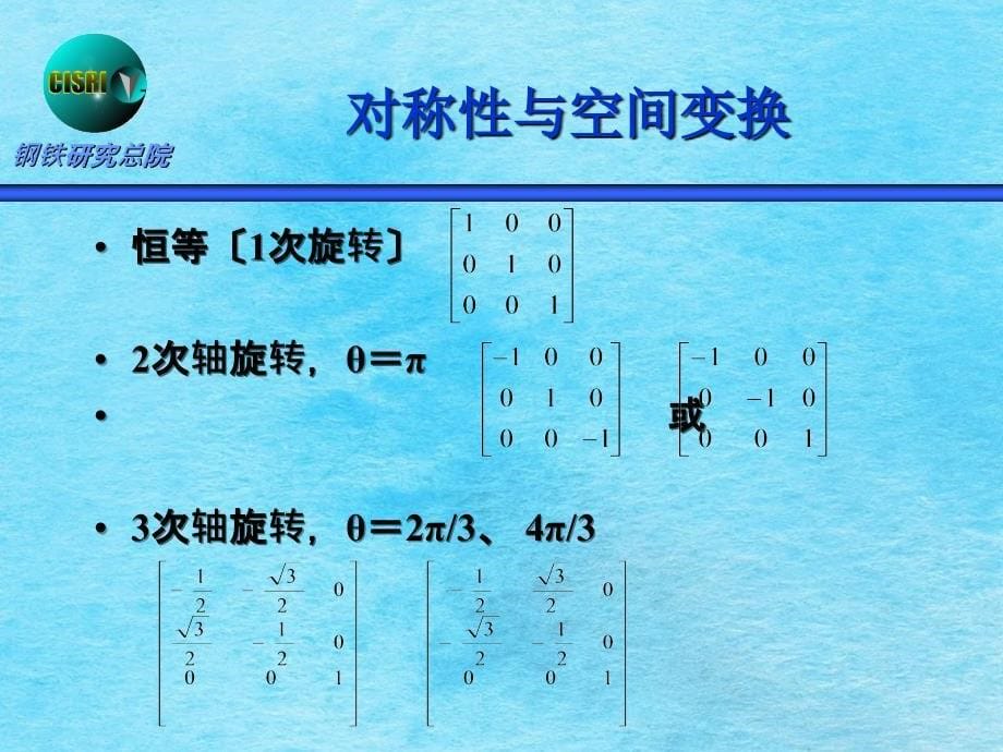 金属学原理ppt课件_第5页