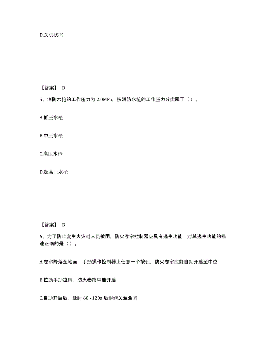 2022年河北省消防设施操作员之消防设备初级技能能力测试试卷A卷附答案_第3页