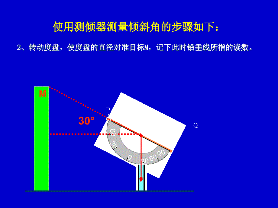 第一直角三角形的边角关系_第4页