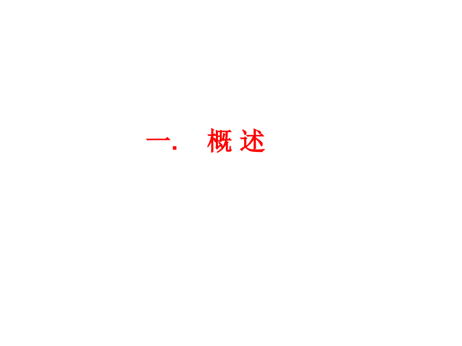 PCS-978变压器保护.ppt_第2页