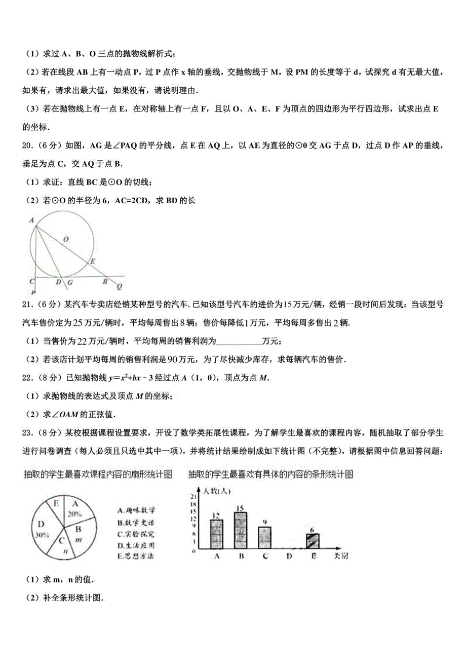 2023届湖北宜昌数学九年级上册期末监测模拟试题含解析_第4页