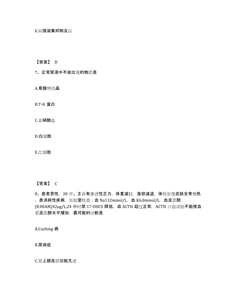 2022年河北省检验类之临床医学检验技术（中级)练习题(八)及答案_第4页