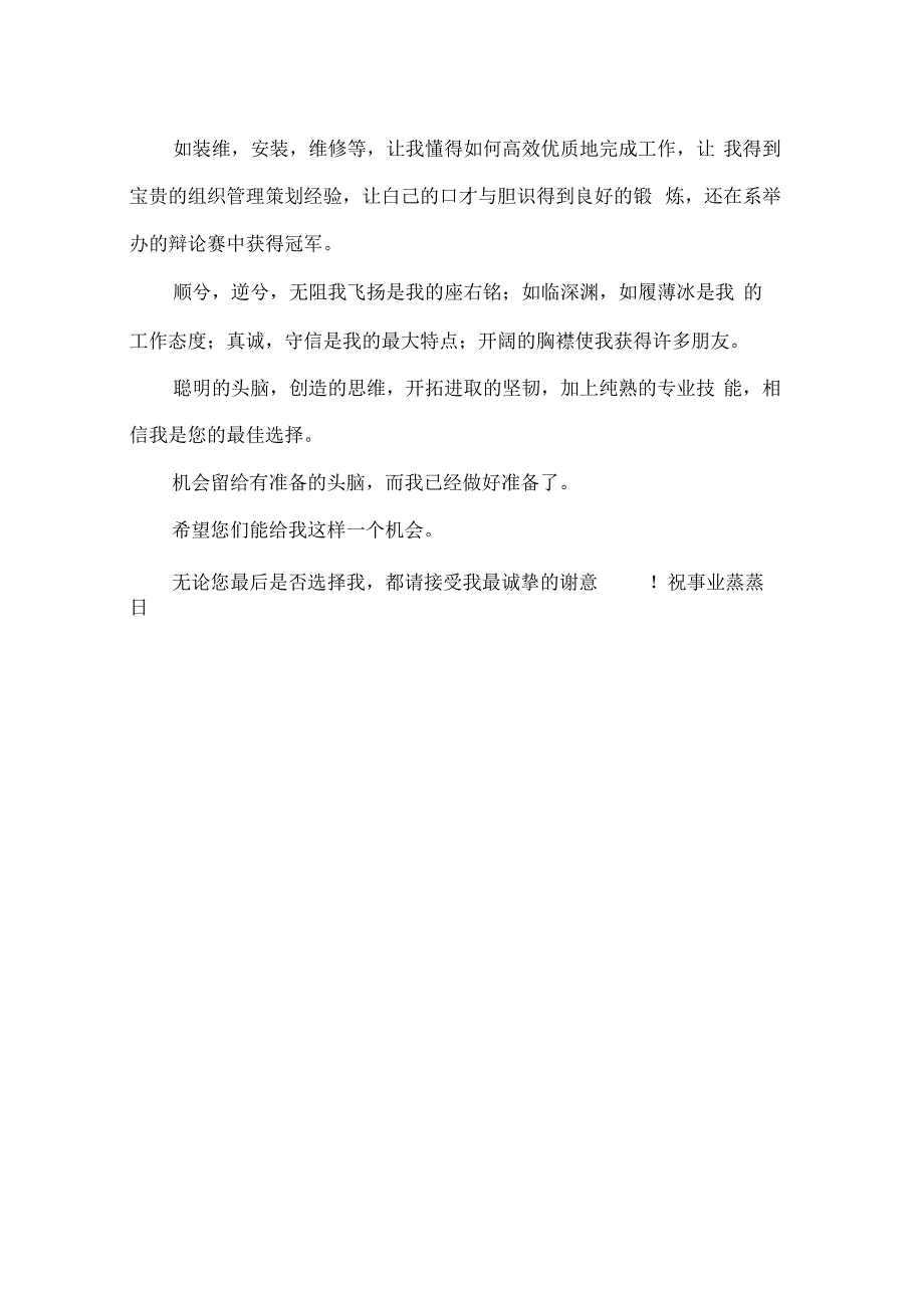 2014会计自我鉴定_第2页