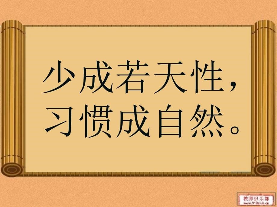 小学五年级家长会语文教师发言稿_第5页