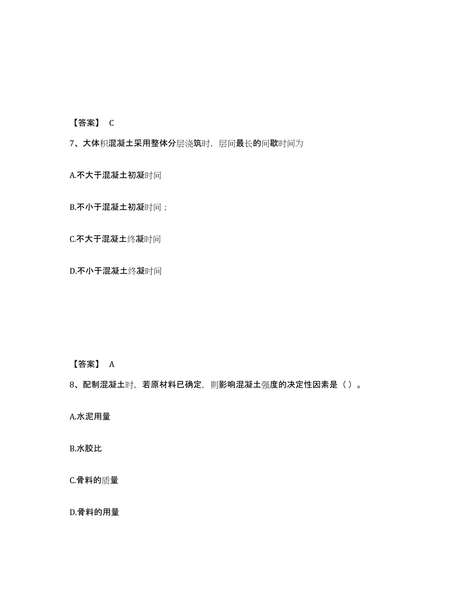 2022年河北省施工员之土建施工基础知识试题及答案六_第4页