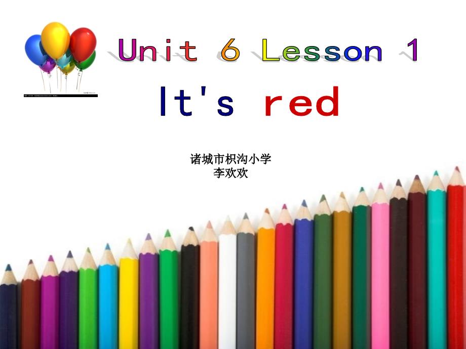 鲁科版小学英语三年级上册Unit6 ColoursLesson1 It’s red课件_第2页