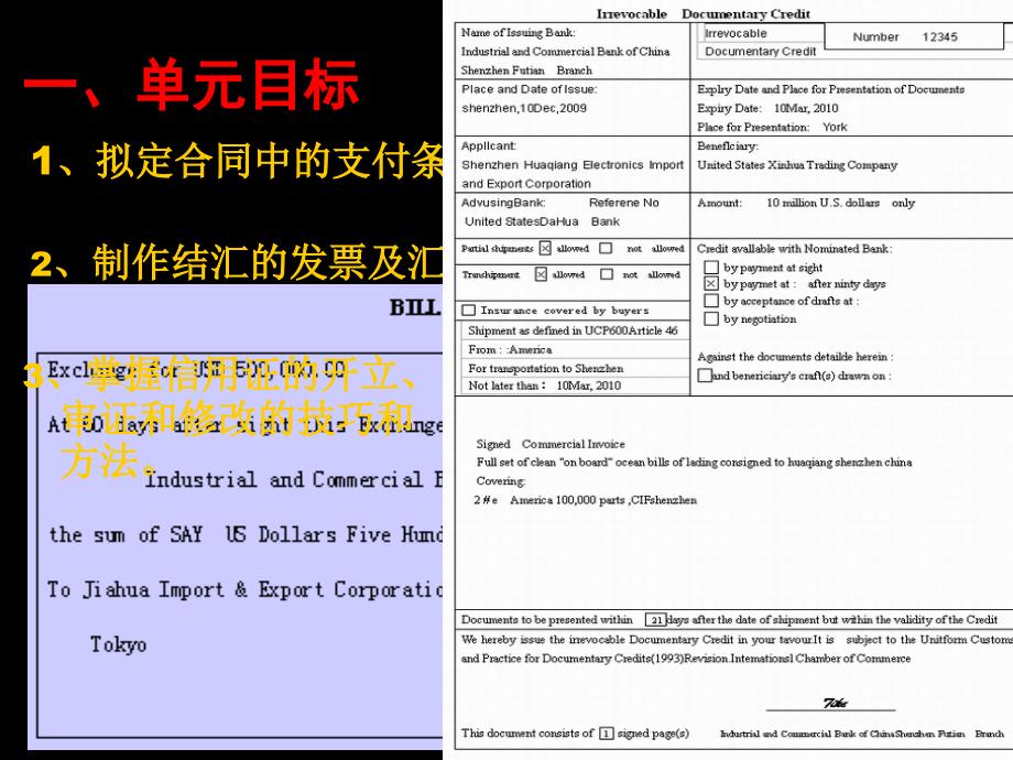 国际贸易货款支付_第2页