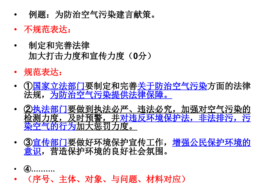 做法类题型ll_第3页