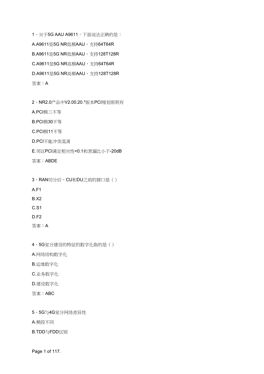 5G移动通信技术考试题库及答案_第1页