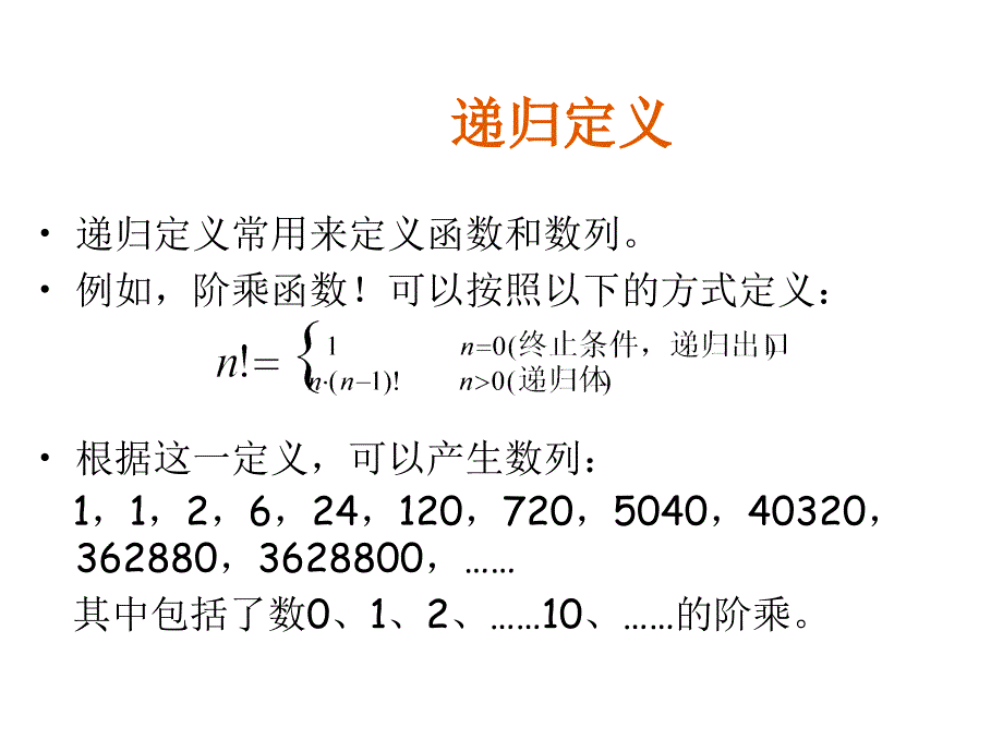 31.5栈与递归_第4页